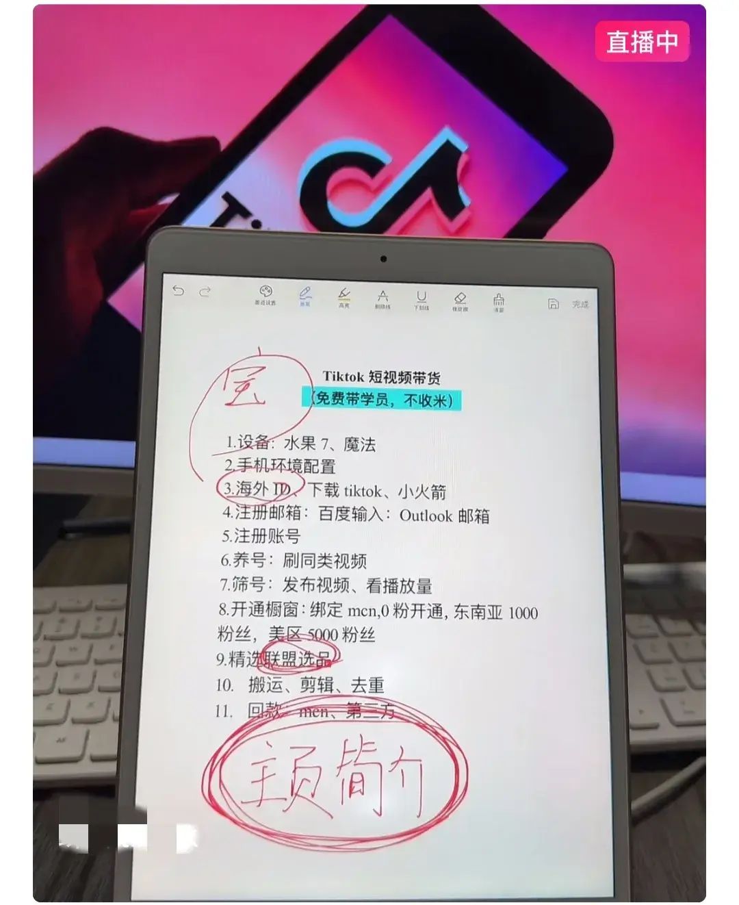 快手无人播剧是骗人的吗（千万不要被割韭菜了！尤其宝妈，学生，待业人群。）(图3)