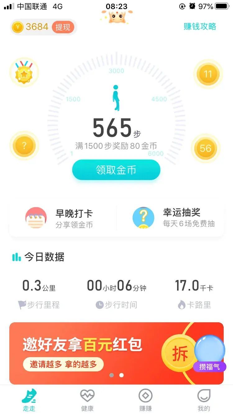 快手极速版赚钱是真的吗（网赚App真的有人赚到钱吗？）(图3)