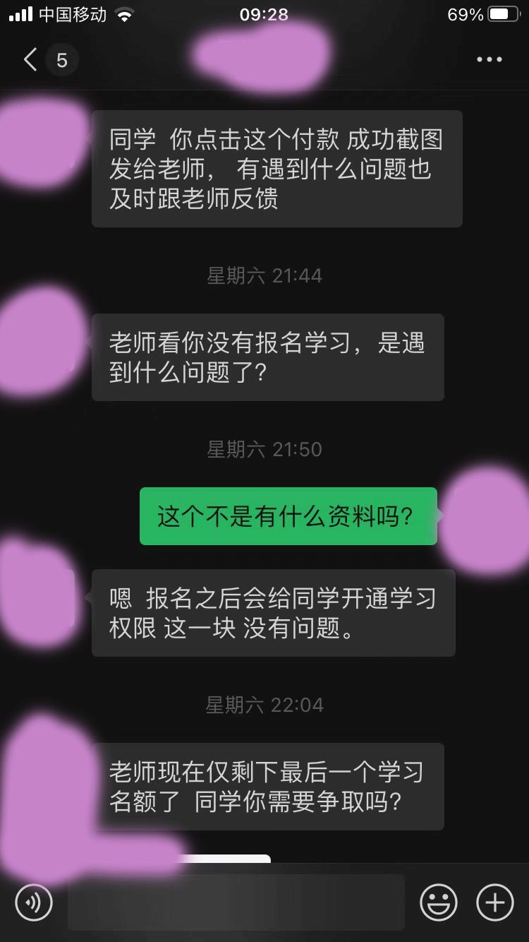 无人视频在线观看卖货能赚钱吗（无人直播带货培训到底是骗局，还是赚钱发家的开始？）(图6)