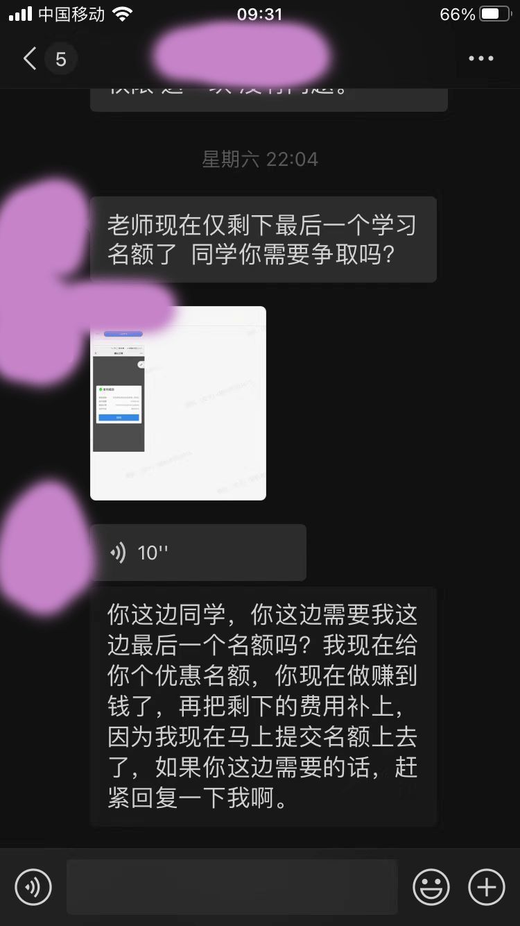 无人视频在线观看卖货能赚钱吗（无人直播带货培训到底是骗局，还是赚钱发家的开始？）(图7)