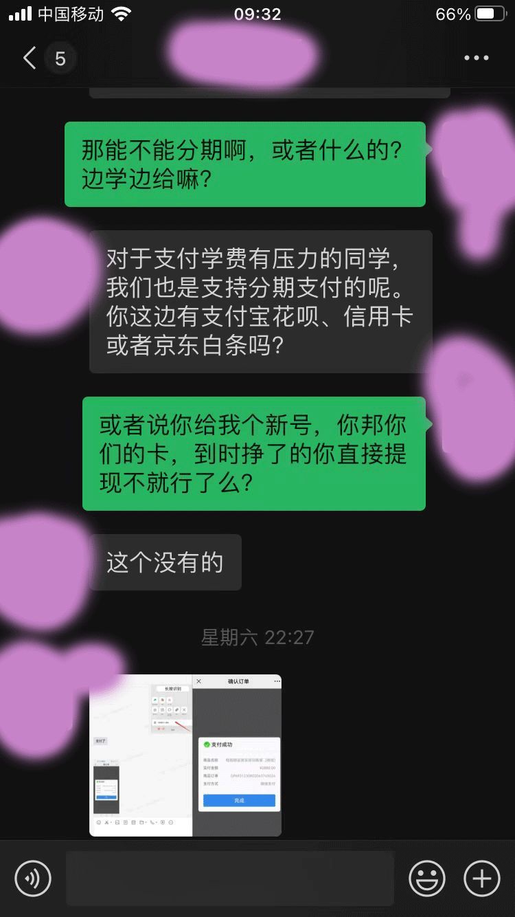 无人视频在线观看卖货能赚钱吗（无人直播带货培训到底是骗局，还是赚钱发家的开始？）(图9)