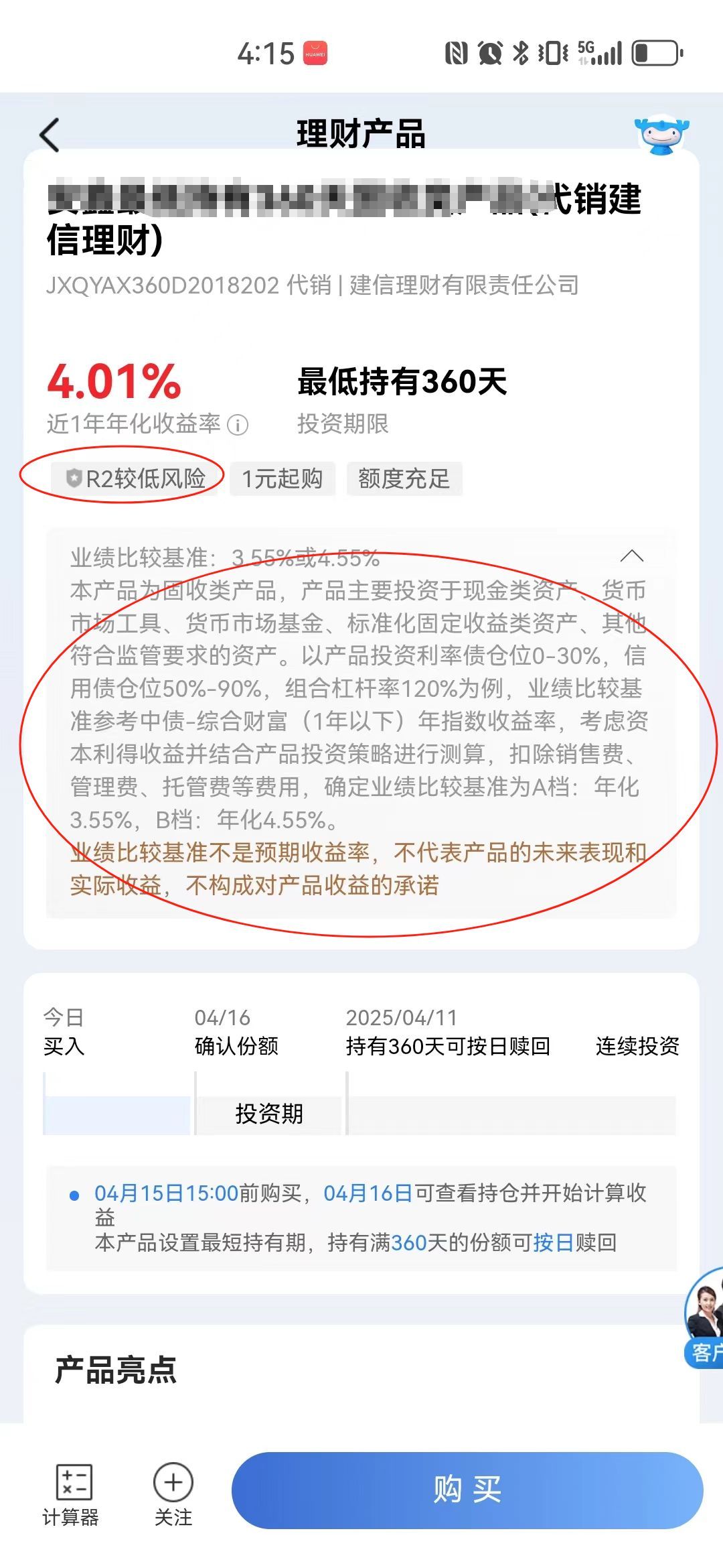 理财是怎么赚钱的（杠上了，就玩技术派，今天深挖理财产品到底怎么赚钱的！（下））(图2)