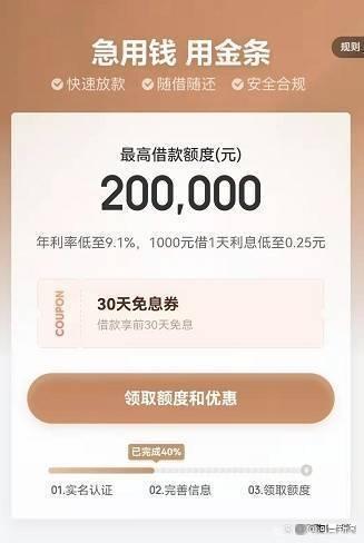 京东金条是合法贷款吗（京东金条借款平台正规吗）