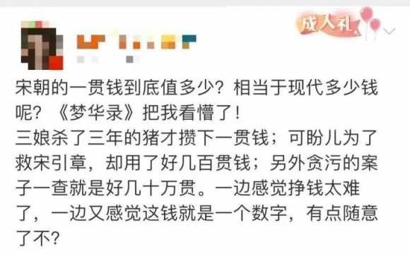 一贯钱相当于现在多少钱（北宋一贯钱是多少人民币）