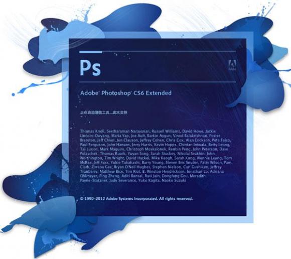 Adobe Photoshop CS6中文安装教程（PS CS6破解流程）