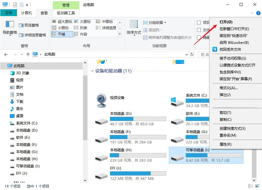 u盘病毒隐藏文件怎么恢复（优盘fat32打不开）(图1)