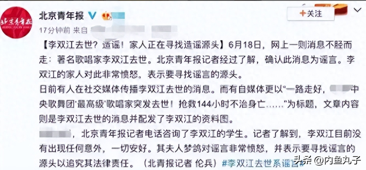 李双江简历个人简介（84岁李双江因病离世，监狱的儿子出席葬礼，妻子梦鸽辟谣了！）(图2)