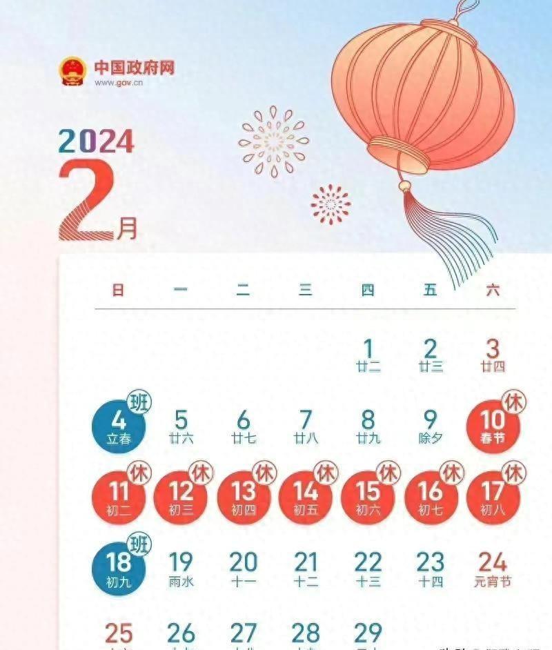 全国2024放寒假一览表（2024年全国中小学寒假时间安排出炉，是时候规划你的假期了！）(图4)