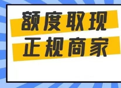 美团月付额度怎么套出来(月付额度取现的技巧)