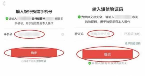 拼多多的多多钱包在哪里找及怎么开通，钱放在里面安全吗(图4)