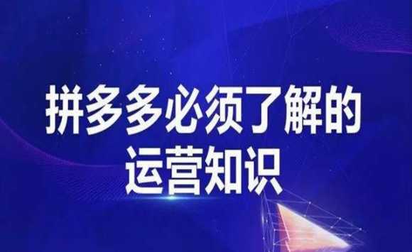 拼多多店铺打造爆款的几个思路，看完让你少走弯路！(图2)