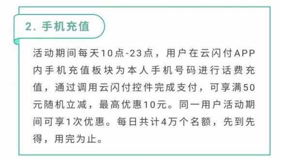 充话费最便宜的平台（在哪个平台充值话费最便宜）(22)