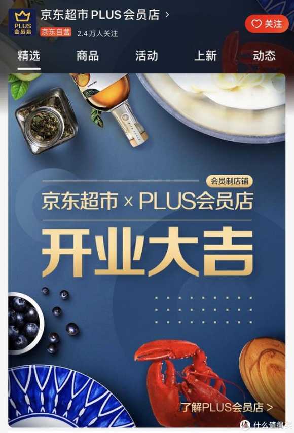 京东会员plus划算吗（京东plus会员享受哪些权益）(6)