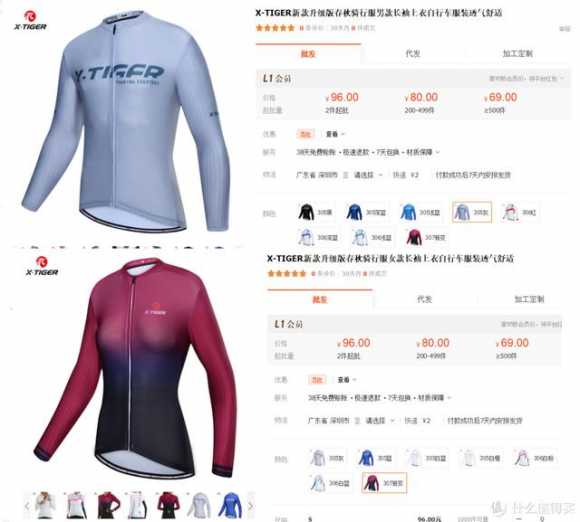 骑行服哪个牌子性价比高（骑行服买什么最好）(12)