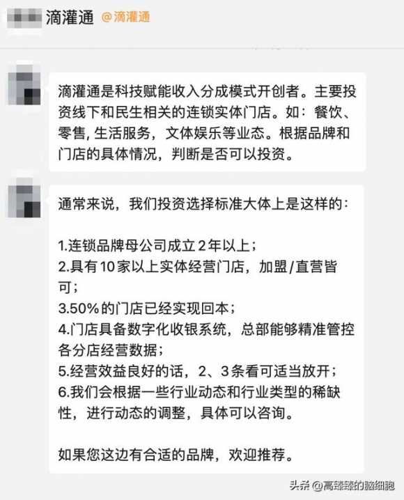 现在开什么店生意好投资小（精品店现在生意不好做）(3)