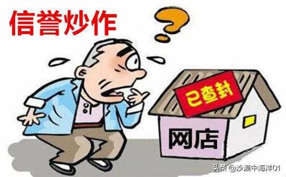 淘宝什么情况下封店（淘宝店怎么运营才不会被封）(2)