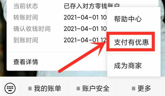 微信提现怎么免手续费2022（微信提现怎么弄能免手续费）(2)