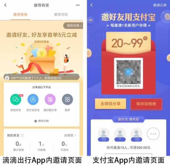 app平台推广是做什么的（app推广三大渠道与经验分享）(16)