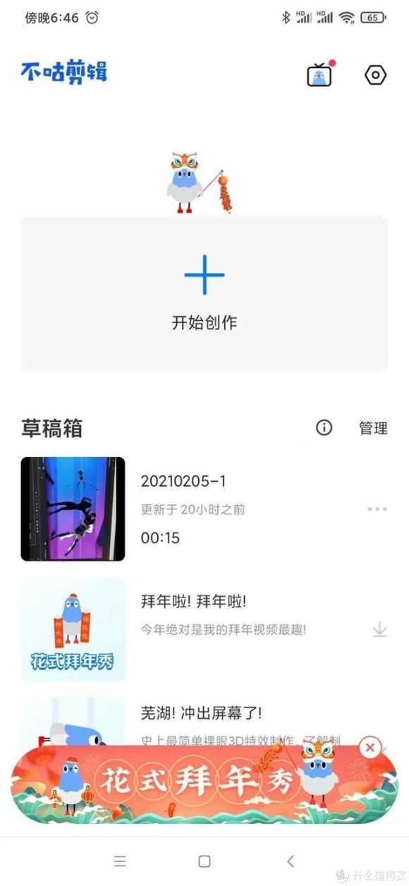 手机剪辑视频的软件app免费（手机视频剪辑比较好用的app）(32)