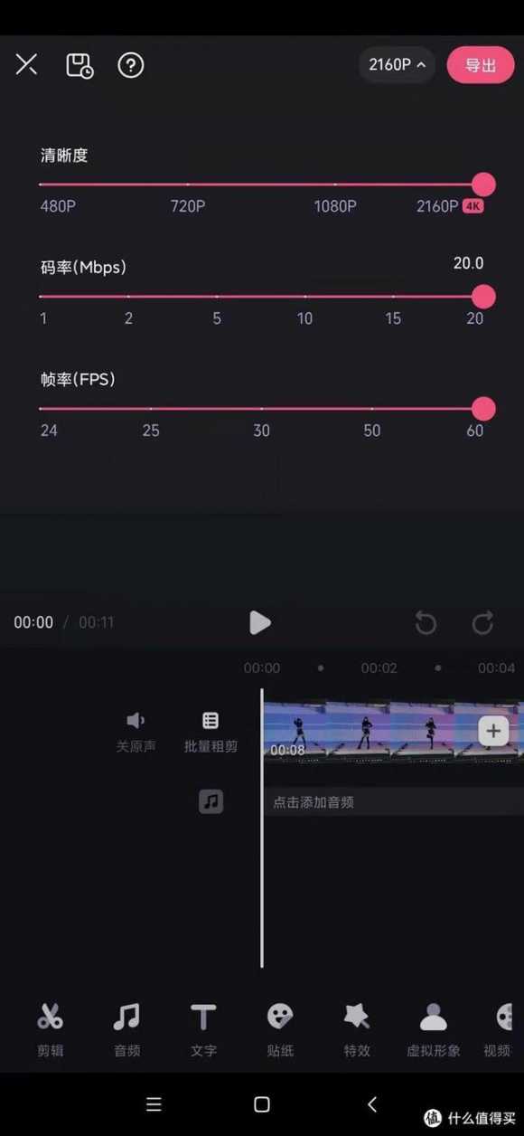 手机剪辑视频的软件app免费（手机视频剪辑比较好用的app）(38)