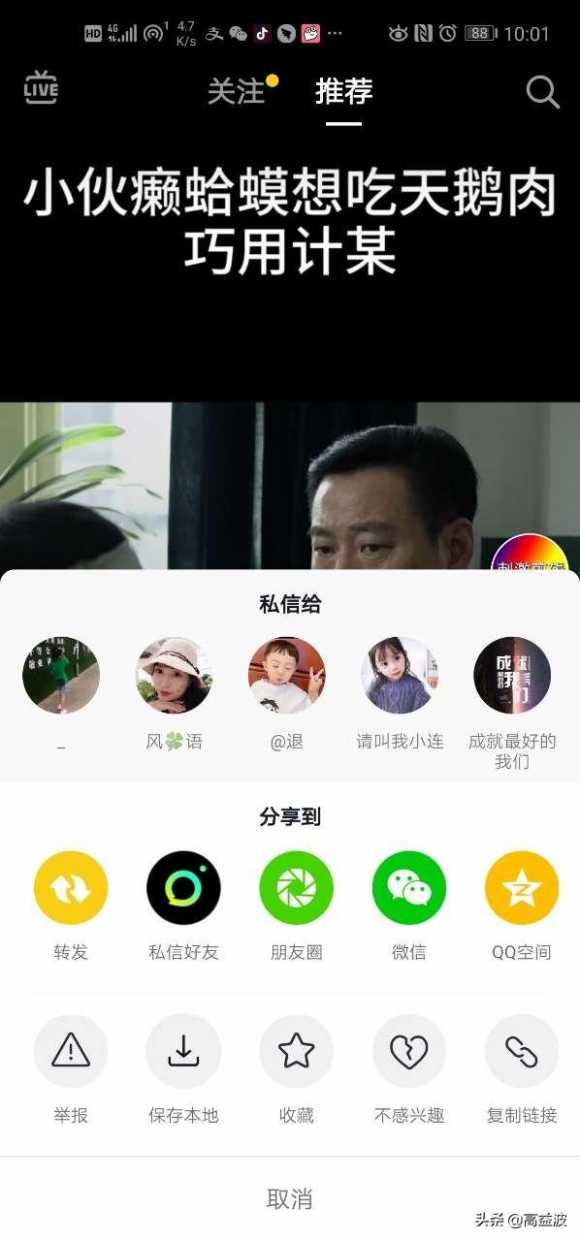 抖音怎么样涨粉快（抖音开通橱窗后怎么推广可以涨粉）(5)