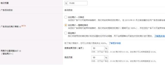cpc广告一般多少钱（亚马逊投放广告技巧及策略）(5)
