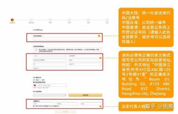 亚马逊邮箱注册教程（亚马逊账号注册详细流程）(5)