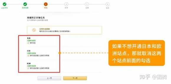 亚马逊邮箱注册教程（亚马逊账号注册详细流程）(8)