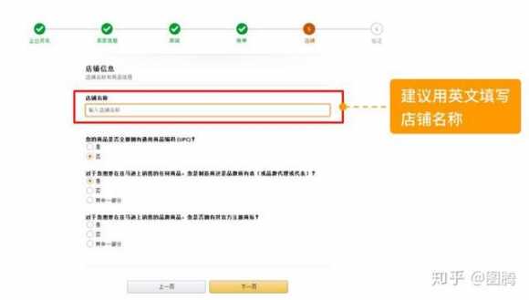 亚马逊邮箱注册教程（亚马逊账号注册详细流程）(12)