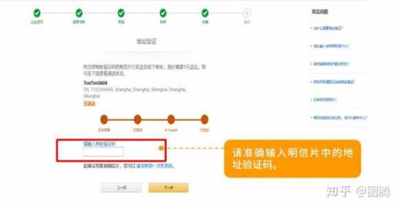 亚马逊邮箱注册教程（亚马逊账号注册详细流程）(17)