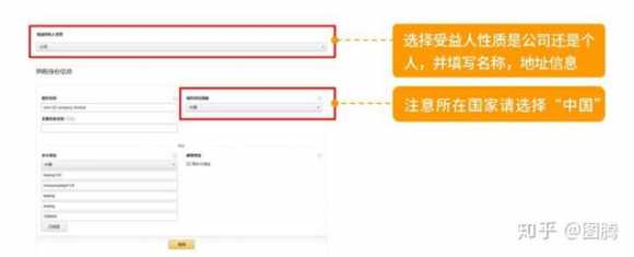亚马逊邮箱注册教程（亚马逊账号注册详细流程）(22)