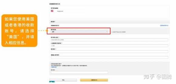 亚马逊邮箱注册教程（亚马逊账号注册详细流程）(31)