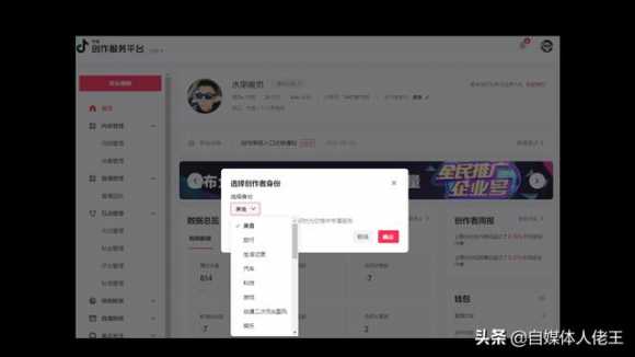 抖音怎么涨粉丝比较快（抖音短视频运营变现全攻略）(3)