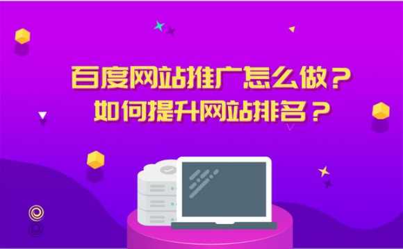 怎么做百度推广效果好（免费做百度推广最好的方法）(1)