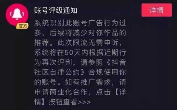 抖音淘宝权重是什么意思（抖音新手怎么涨粉丝人气）(4)