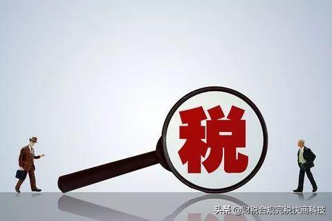 开网店需要交什么税和费用（目前电商所面临的税务问题有哪些）(2)