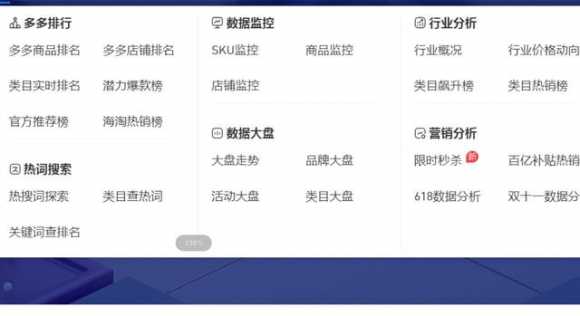 拼多多数据查询在哪里（拼多多怎么看行业关键词数据）(1)