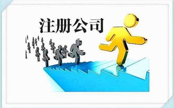 办理公司执照怎么办理（营业执照怎么办理要什么材料）(1)