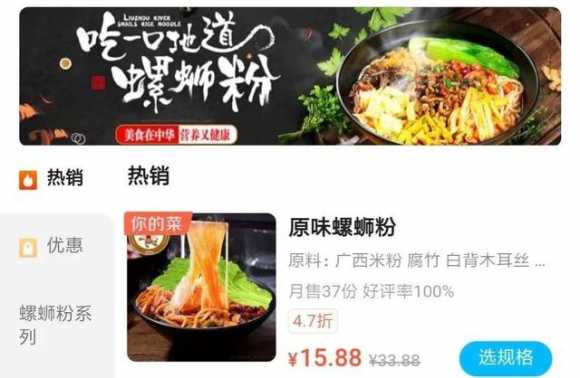 怎么打造餐饮爆款（外卖如何打造爆款产品）(3)