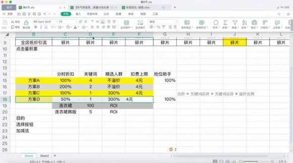 淘宝直通车优化方法有哪些（淘宝直通车质量分应该如何优化）(1)