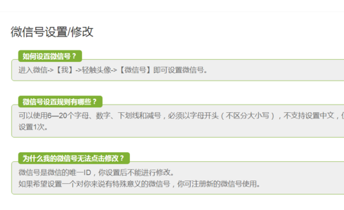 微信号怎么改第二次（微信号第二次改最简单的方法）